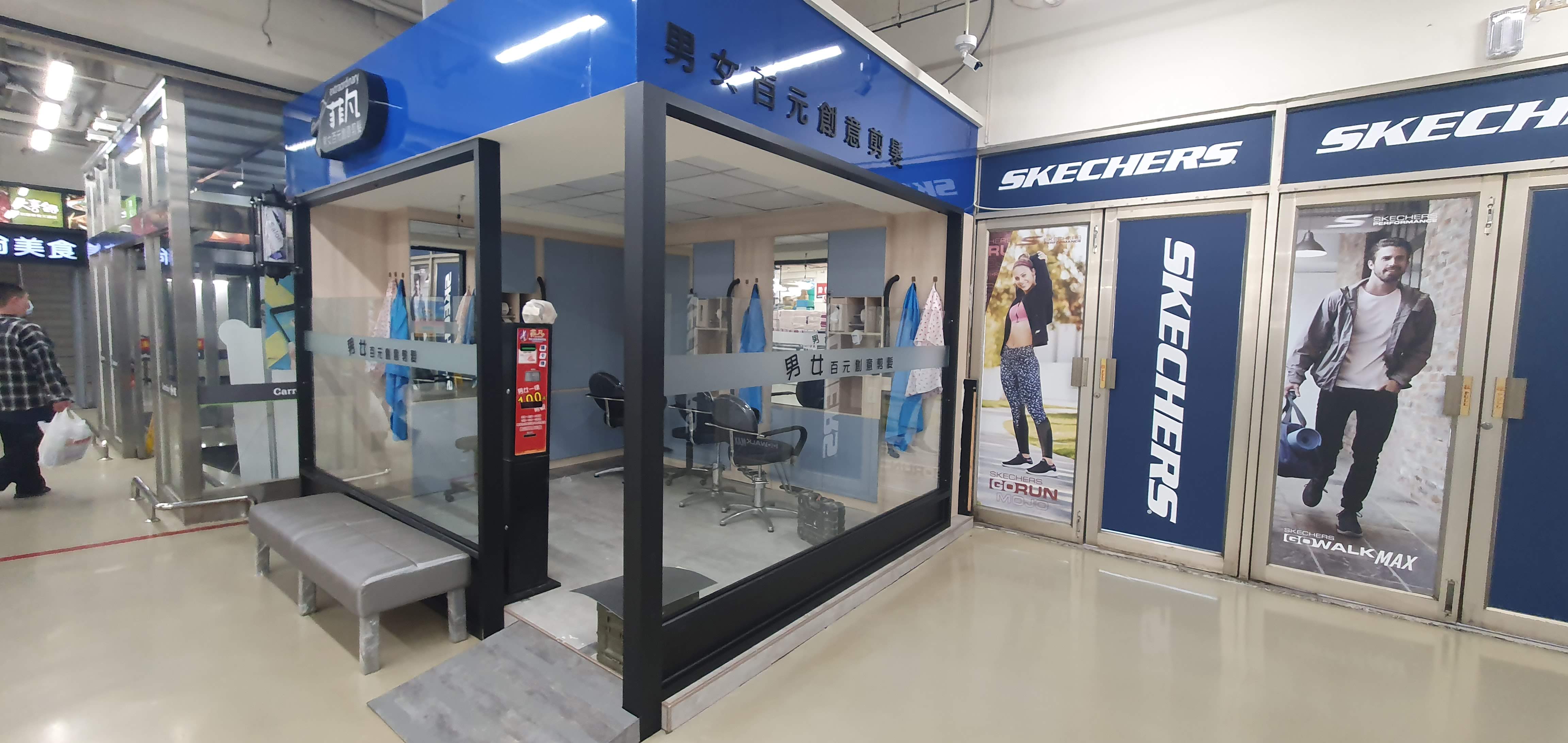 屏東家樂福｜商業快剪店裝修